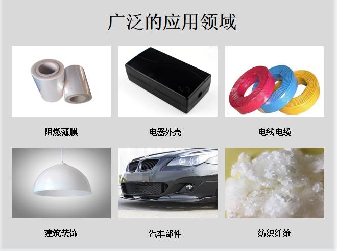 阻燃應用.jpg 阻燃應用.jpg