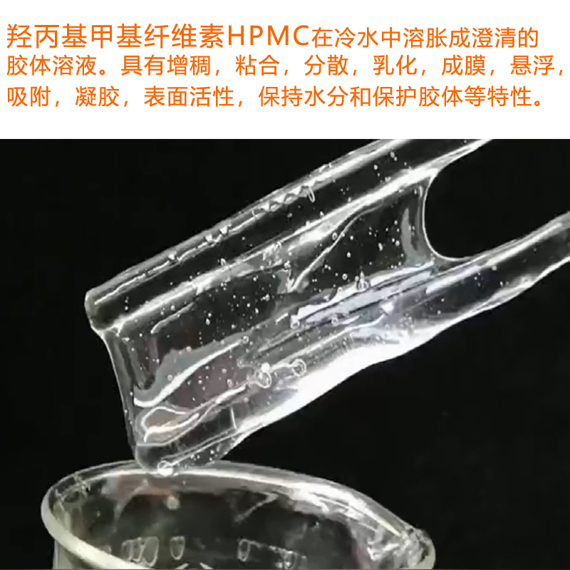 羥丙基甲基纖維素溶液.jpg 羥丙基甲基纖維素溶液.jpg