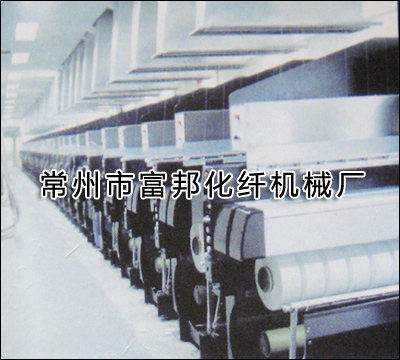 滌綸再生瓶片POY紡絲機(jī)