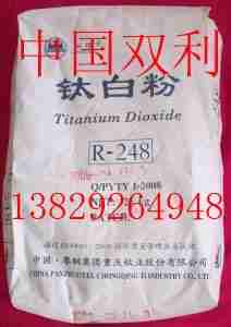 ؑc⁘I|ݸ⁰׷R-248/R248