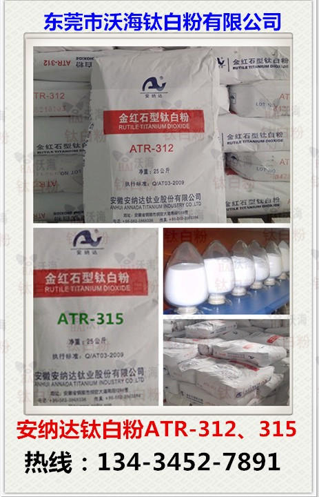 {_(d)⁰׷ATR-312R-315