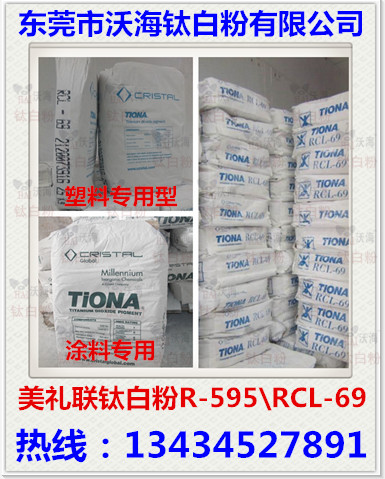 Y(lin)⁰׷R-595\RCL-69